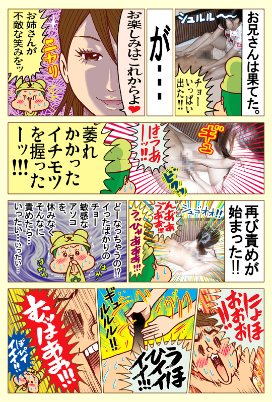 体験漫画